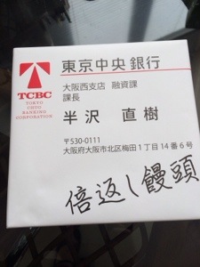 函館・アートレス