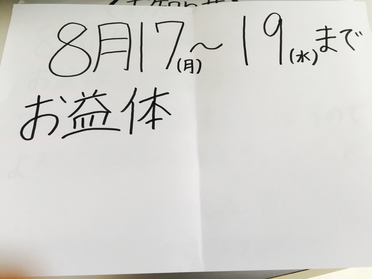 函館・アートレス
