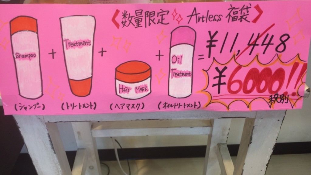 函館・アートレス