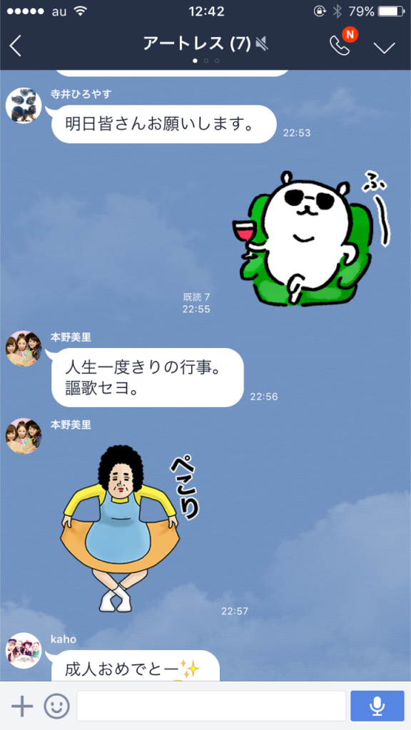 函館・アートレス