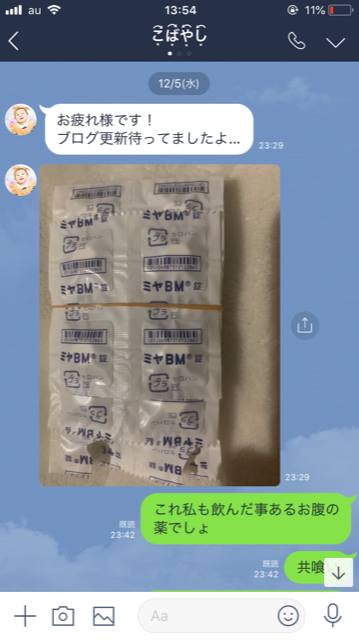 函館・アートレス